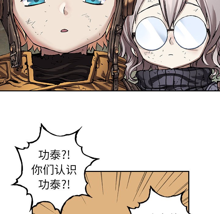 第81話 - 第18张