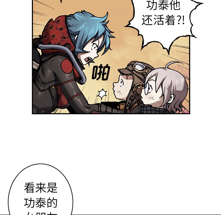 第81話 - 第19张