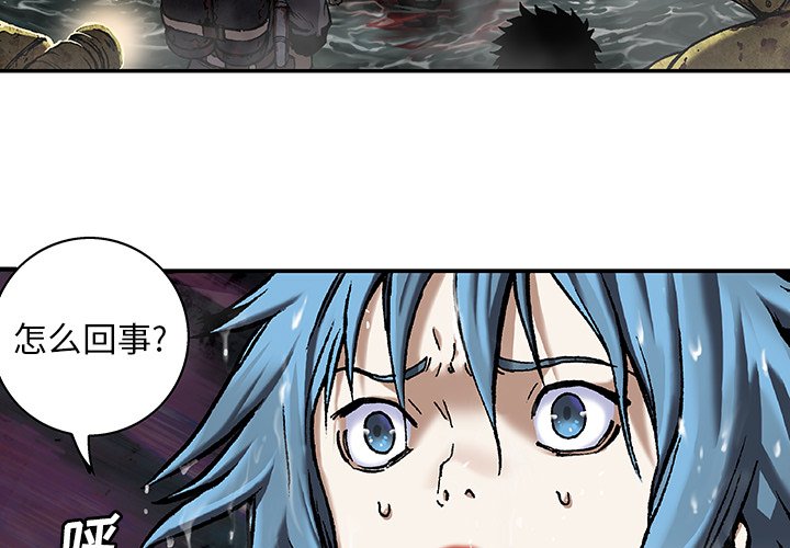 第81話 - 第2张
