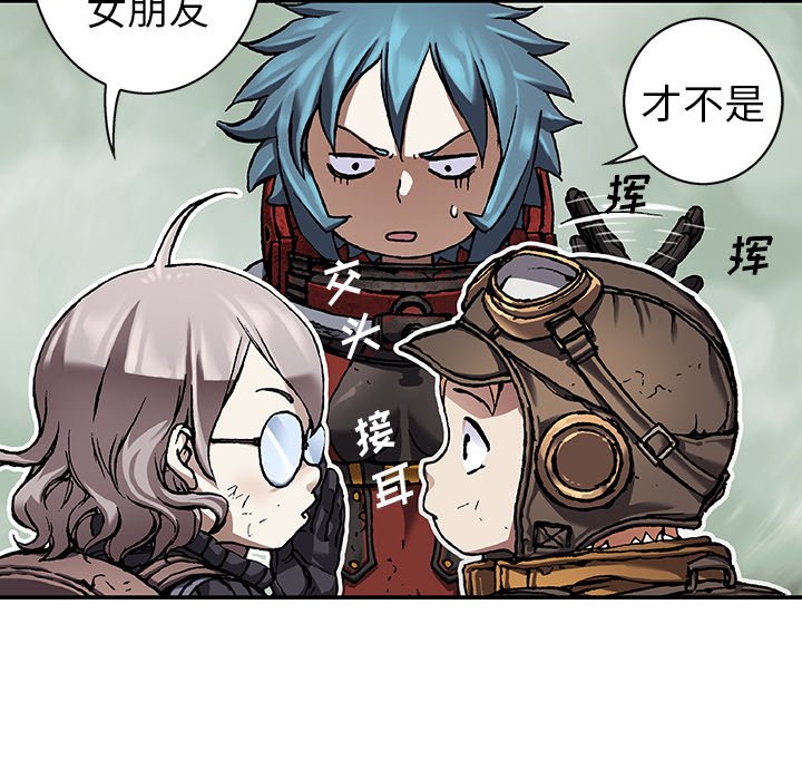 第81話 - 第20张