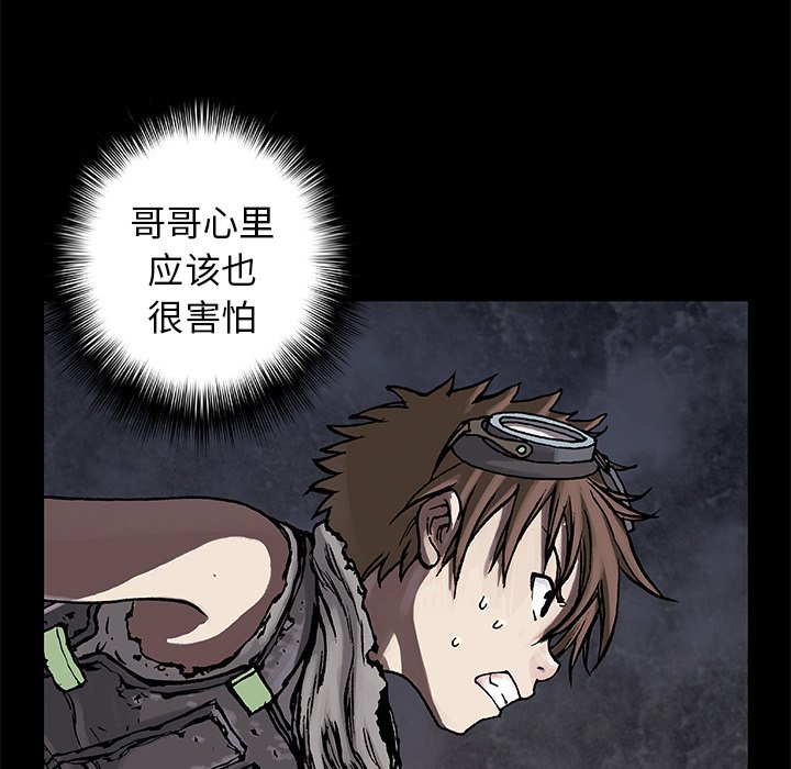 第81話 - 第44张