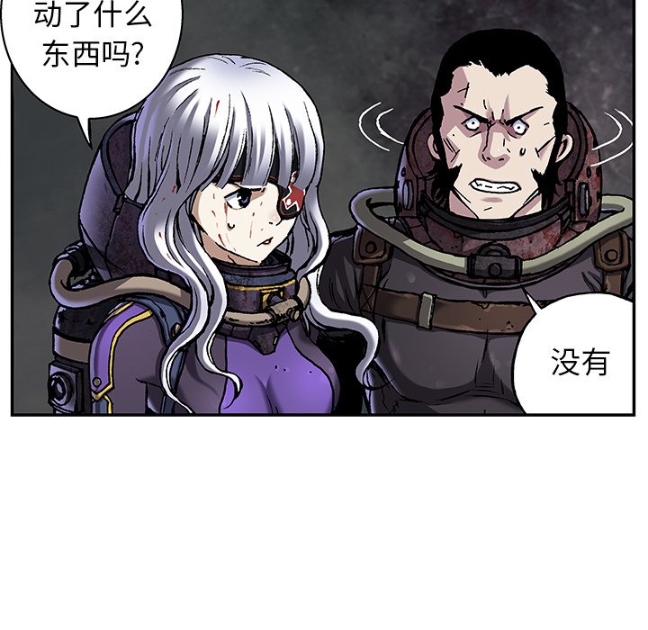 第81話 - 第5张