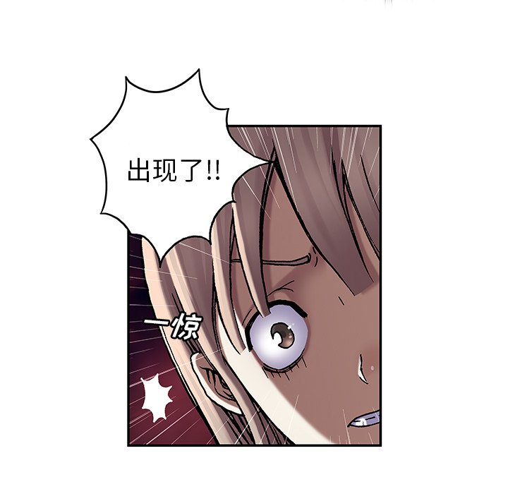 第81話 - 第52张