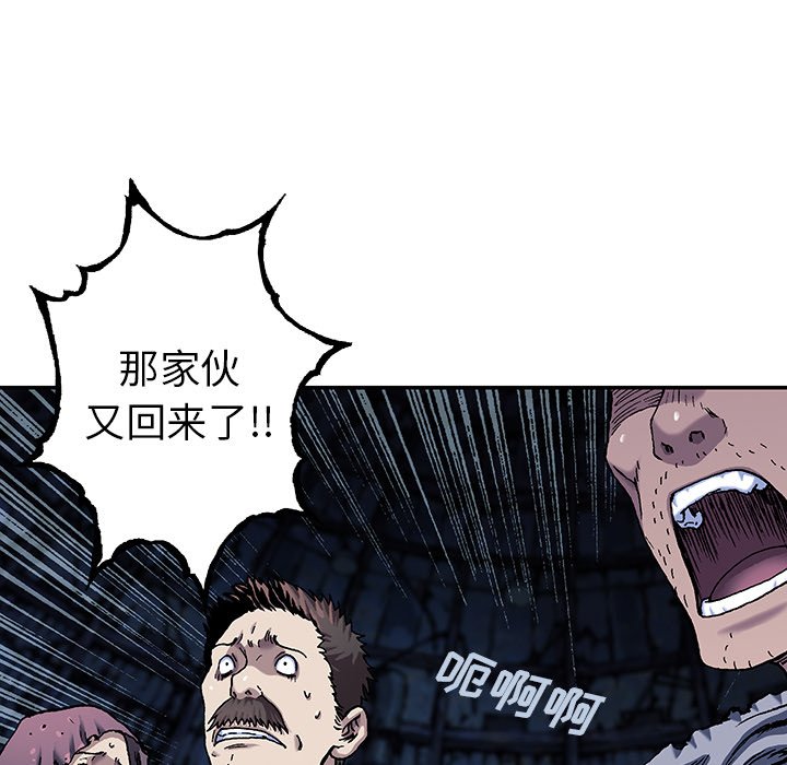 第81話 - 第53张