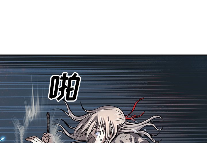 第82話 - 第3张