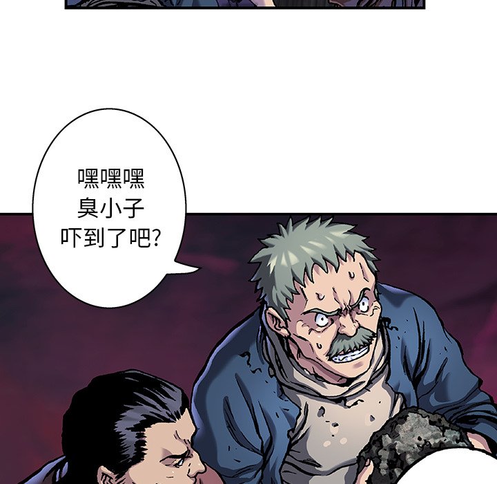 第82話 - 第31张