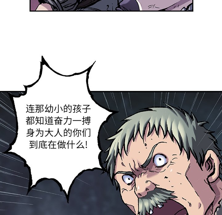 第82話 - 第33张