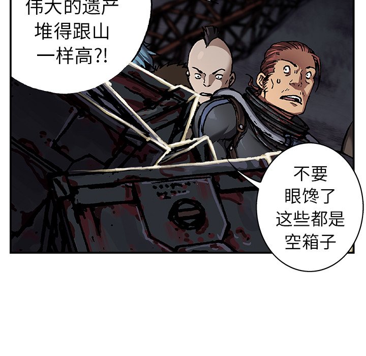 第82話 - 第53张