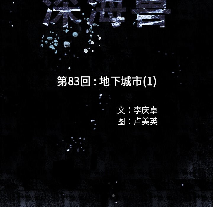 第83話 - 第10张