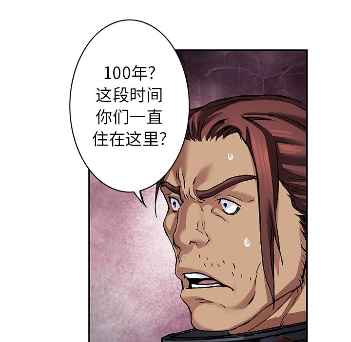 第83話 - 第15张