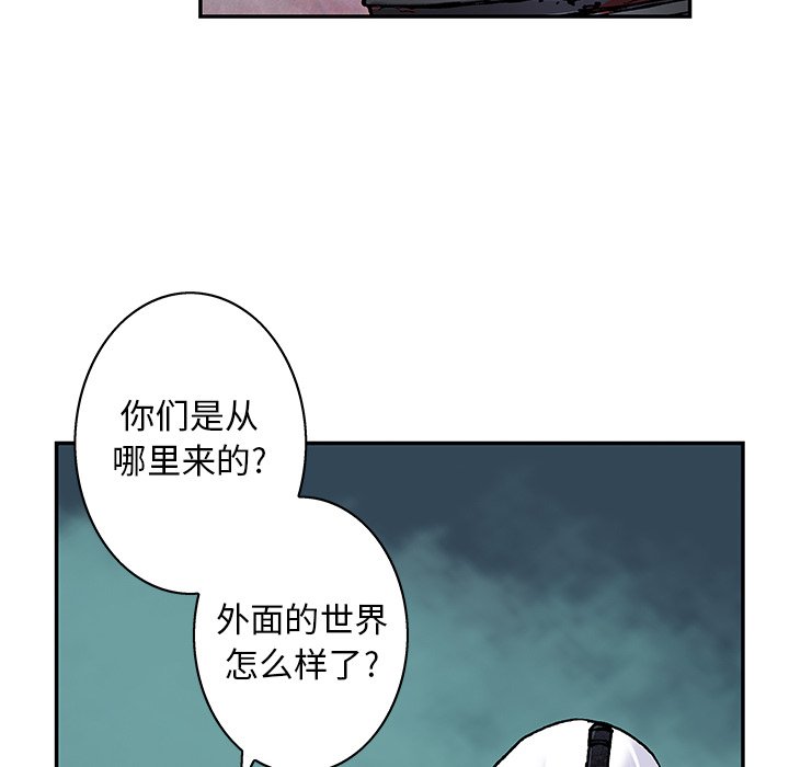 第83話 - 第16张