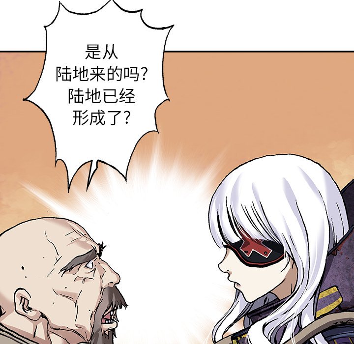 第83話 - 第18张