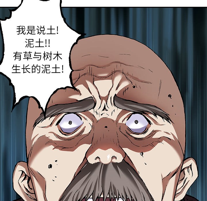 第83話 - 第20张