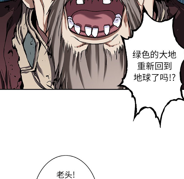 第83話 - 第21张