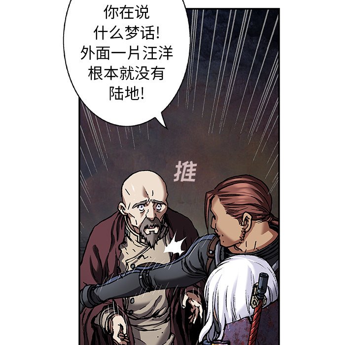 第83話 - 第22张