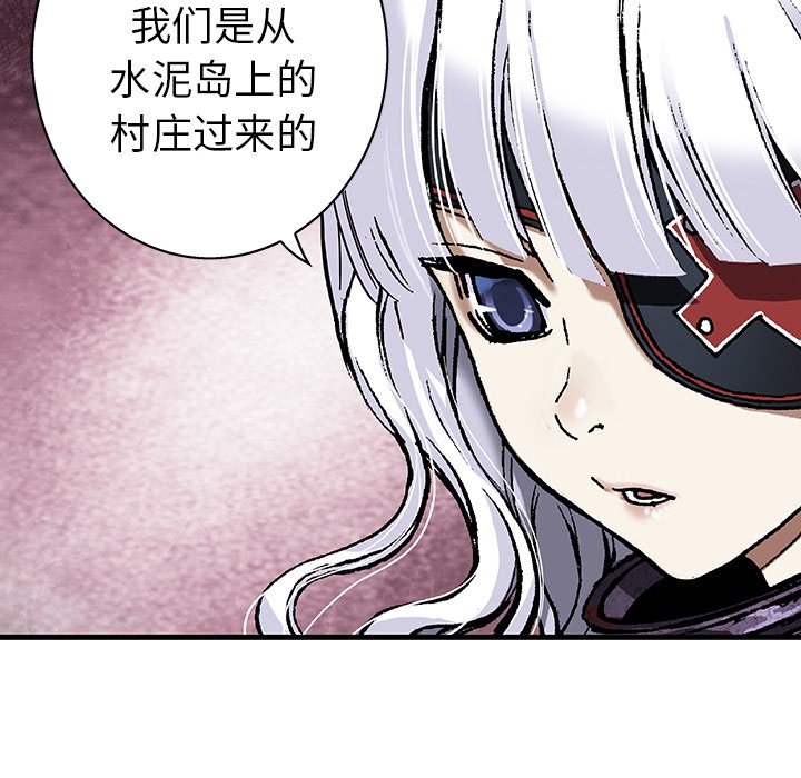 第83話 - 第24张