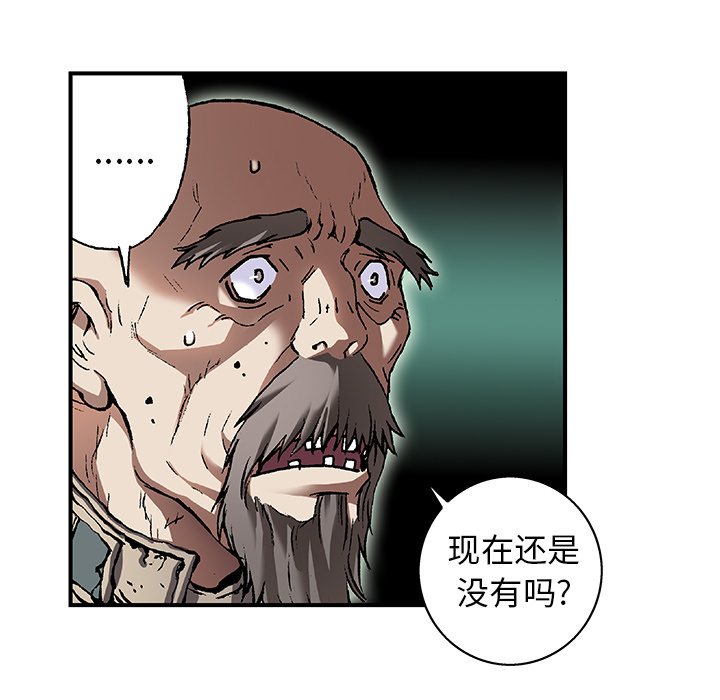 第83話 - 第25张