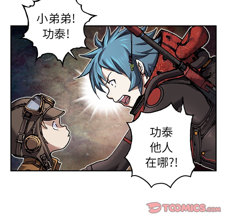 第83話 - 第31张