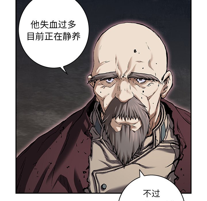 第83話 - 第37张