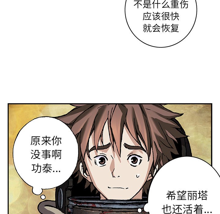 第83話 - 第38张