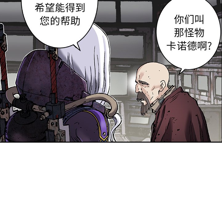 第83話 - 第42张