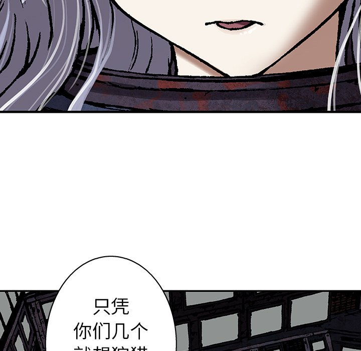 第83話 - 第44张