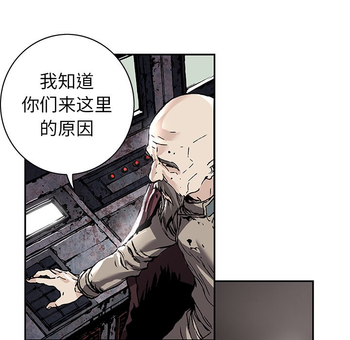 第83話 - 第46张
