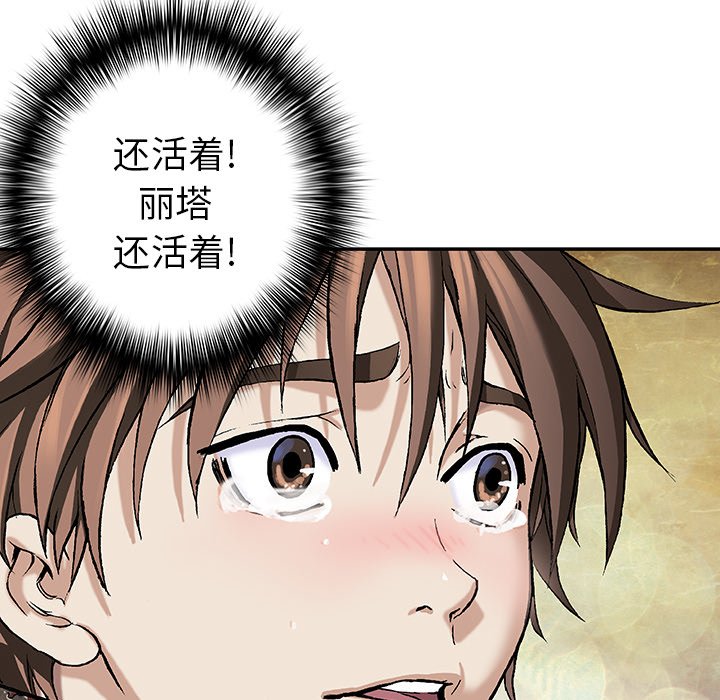 第83話 - 第56张