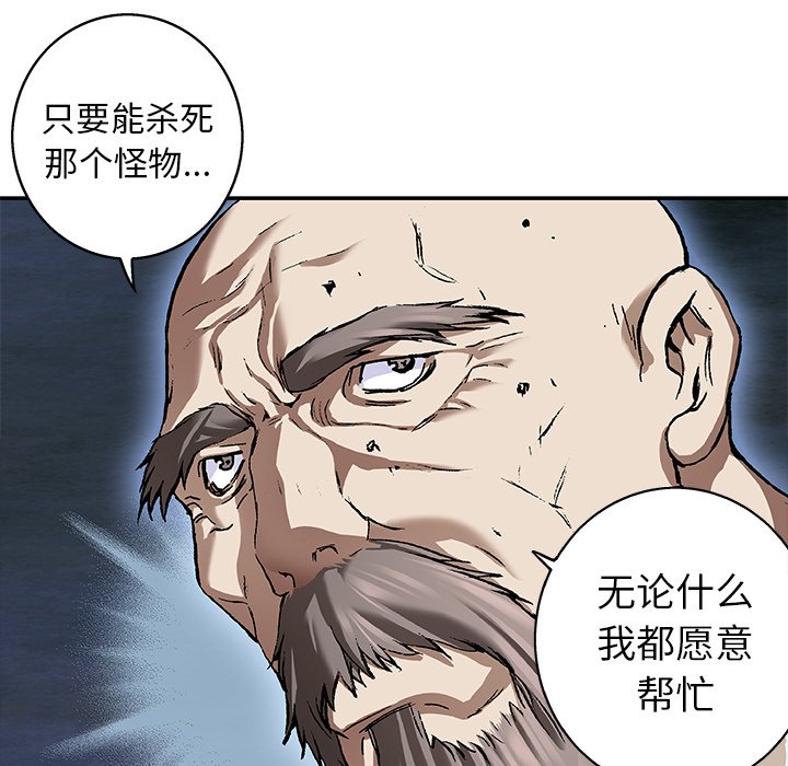 第83話 - 第60张