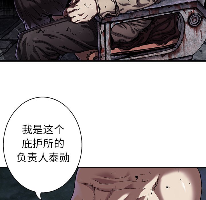 第83話 - 第7张