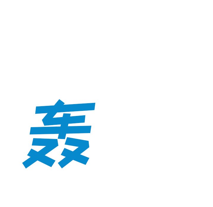 第84話 - 第101张