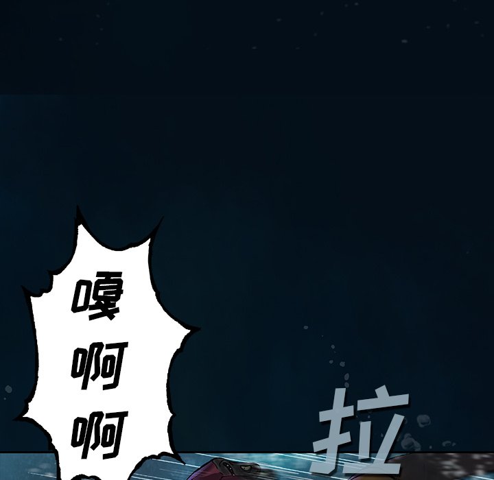 第84話 - 第13张