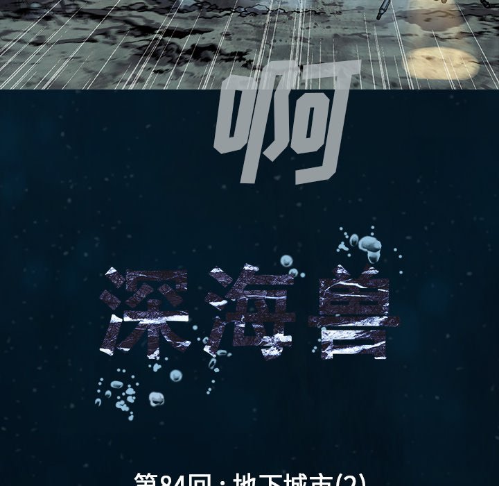 第84話 - 第23张