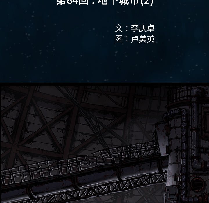 第84話 - 第24张