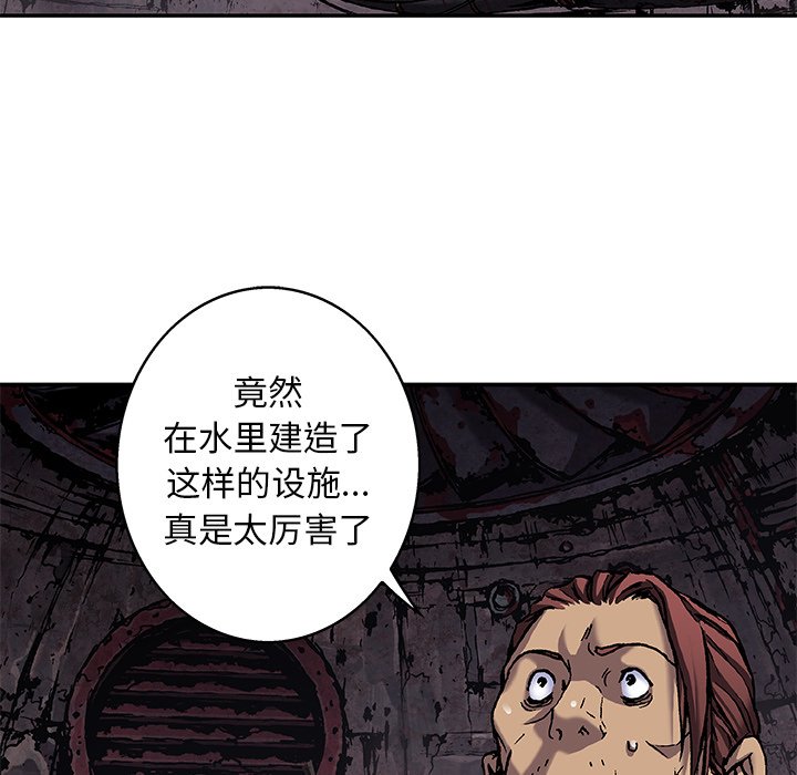 第84話 - 第31张