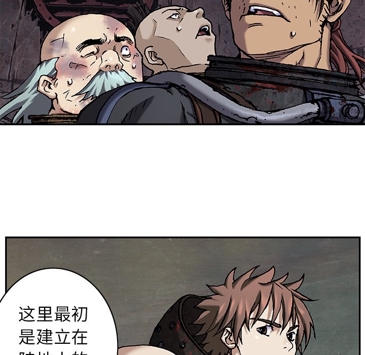 第84話 - 第32张