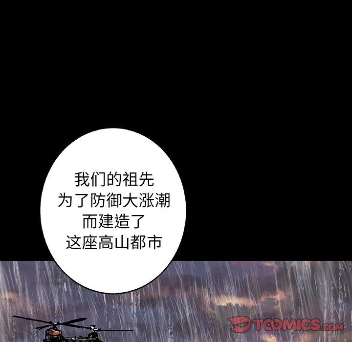 第84話 - 第35张