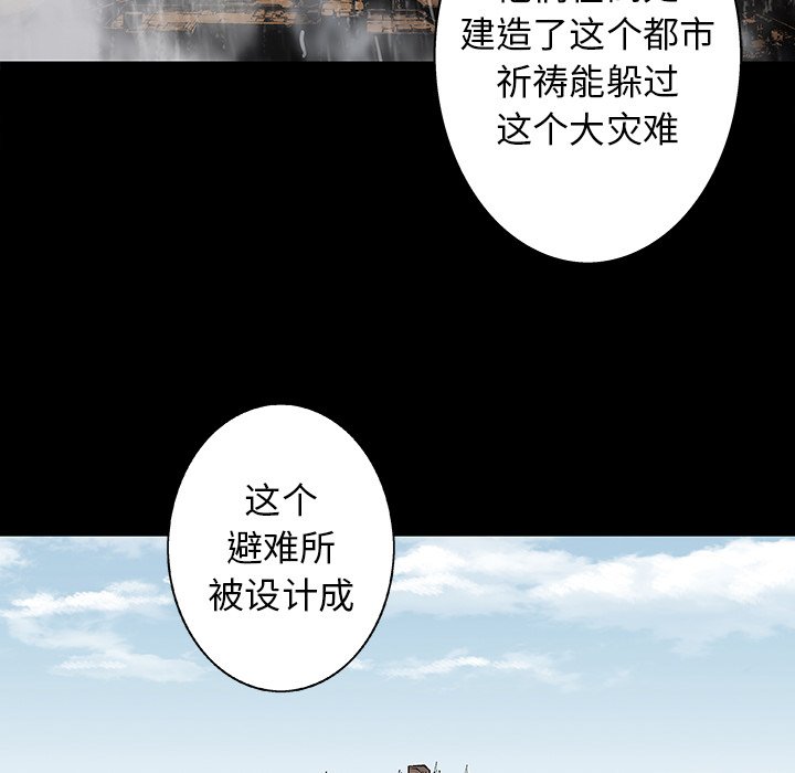 第84話 - 第37张