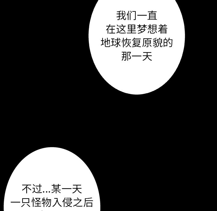 第84話 - 第41张