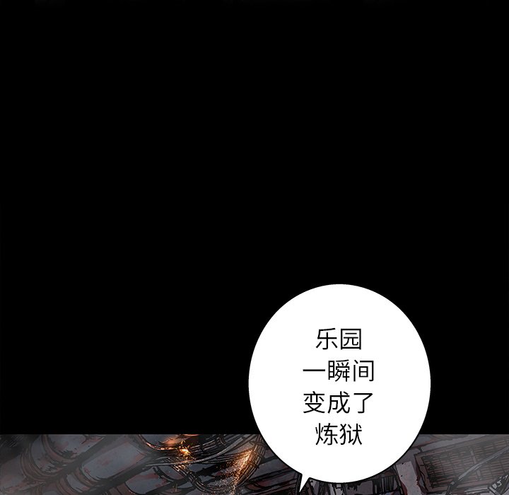 第84話 - 第51张