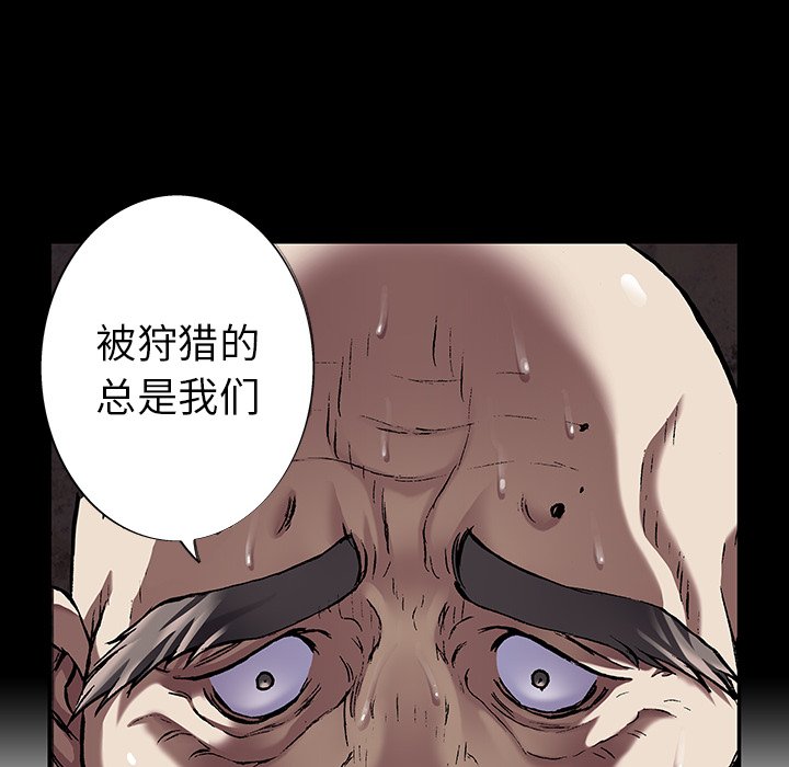 第84話 - 第62张