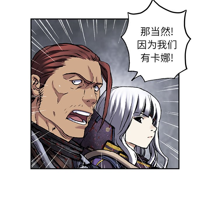 第84話 - 第65张