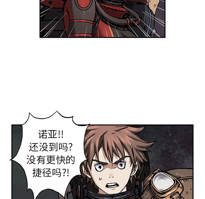 第84話 - 第76张
