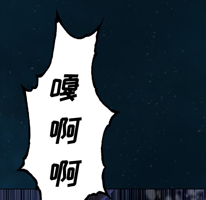 第84話 - 第8张