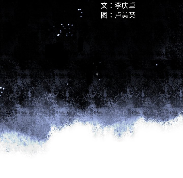 第85話 - 第15张