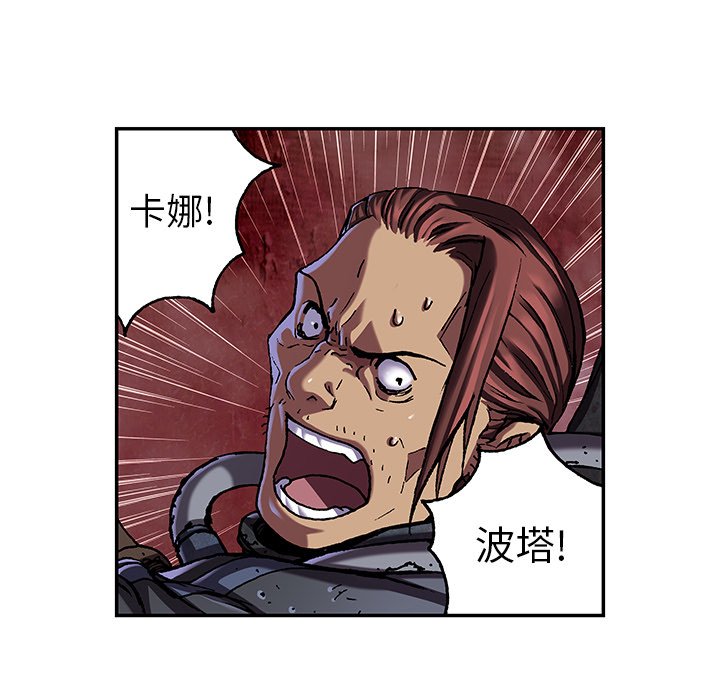 第85話 - 第25张