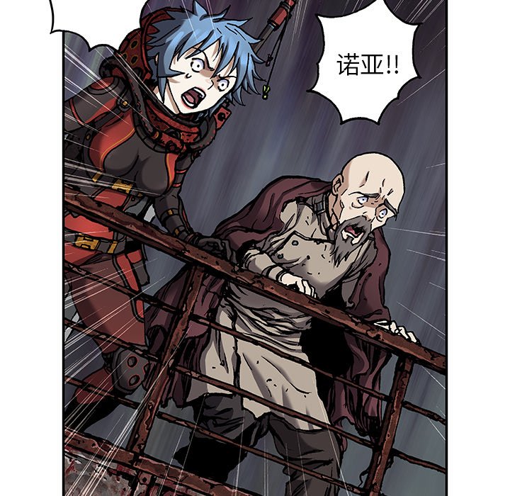 第85話 - 第28张