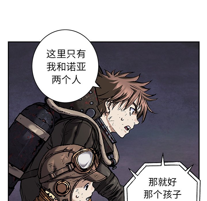 第85話 - 第50张