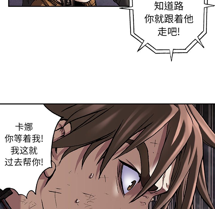 第85話 - 第51张