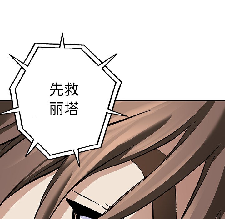 第85話 - 第53张